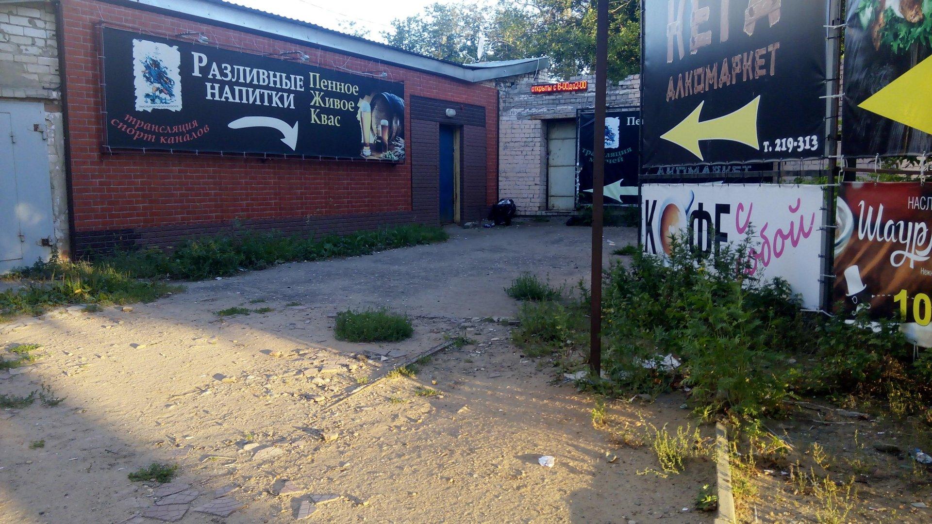 Пивная база ул пушкина 30 фото Пивная база ул пушкина 30 фото